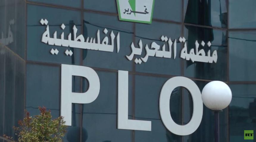 منظمة التحرير الفلسطينية منظمة التحرير الفلسطينية