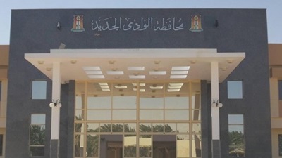 محافظة الوادي الجديد محافظة الوادي الجديد