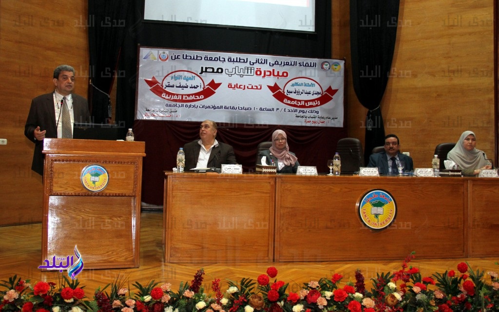 جامعة طنطا جامعة طنطا