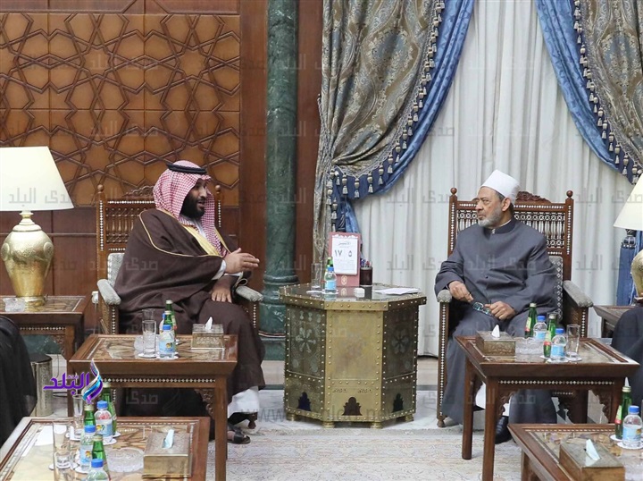 شيخ الأزهر و الأمير محمد بن سلمان