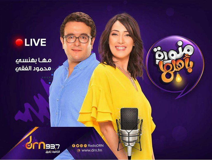 مها بهنسي و محمود الفقي مها بهنسي و محمود الفقي