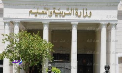 وزارة التربية والتعليم وزارة التربية والتعليم