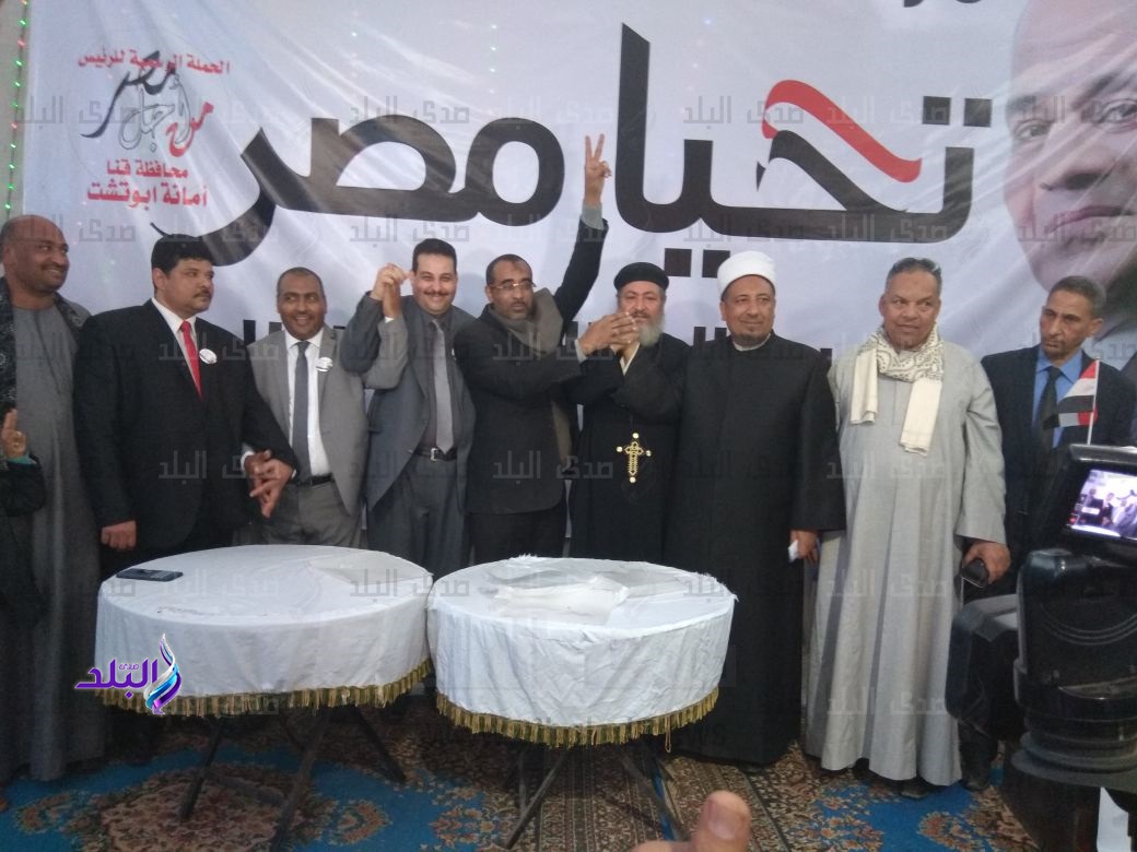 مؤتمر جماهيرى لدعم الرئيس عبد الفتاح السيسي بمركز أبوتشت