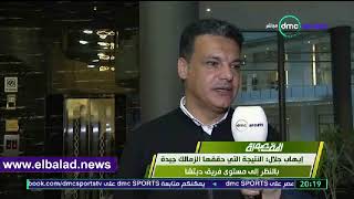 إيهاب جلال المدير الفني لنادي الزمالك