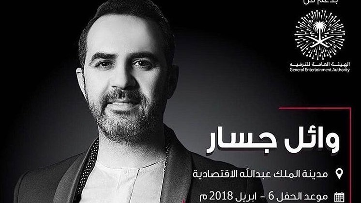 بوستر الحفل