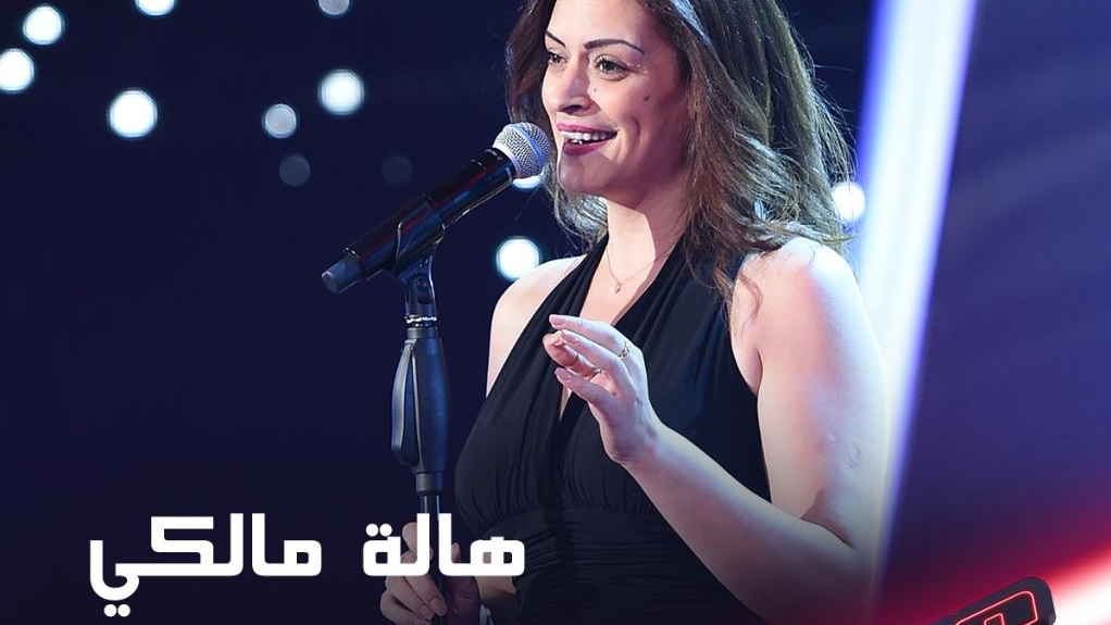 هالة مالكي