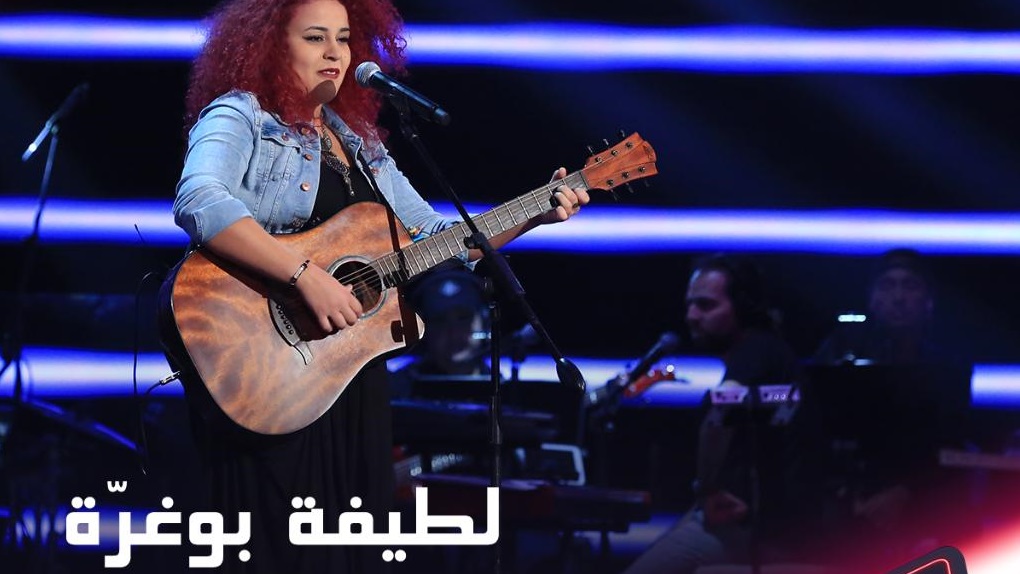 لطيفة بوغرة