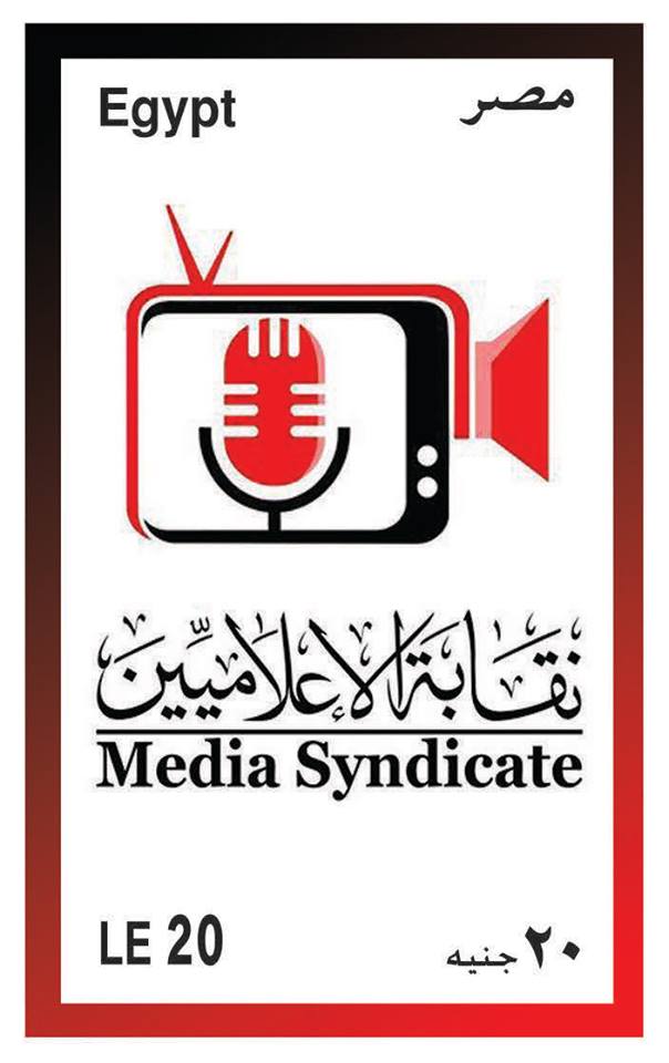 نقابة الإعلاميين نقابة الإعلاميين