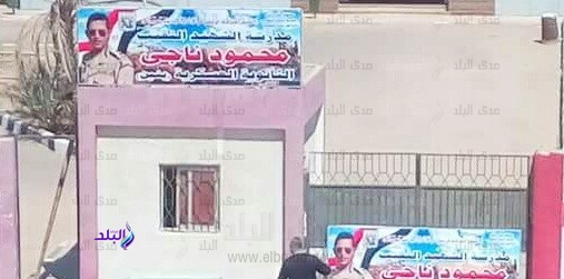 مدرسة الحرية الثانوية العسكرية بطور سيناء مدرسة الحرية الثانوية العسكرية بطور سيناء