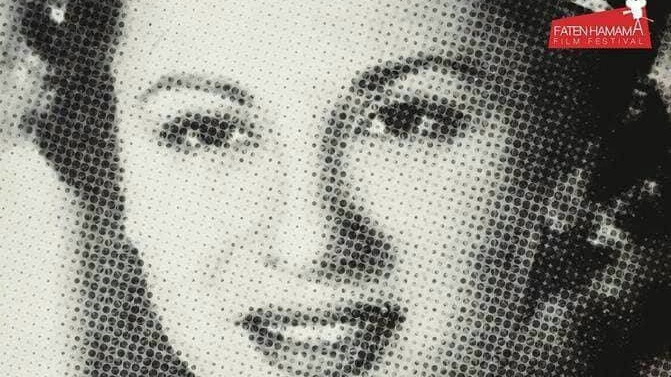 مهرجان فاتن حمامة السينمائي