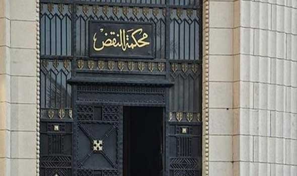 محكمة النقض محكمة النقض