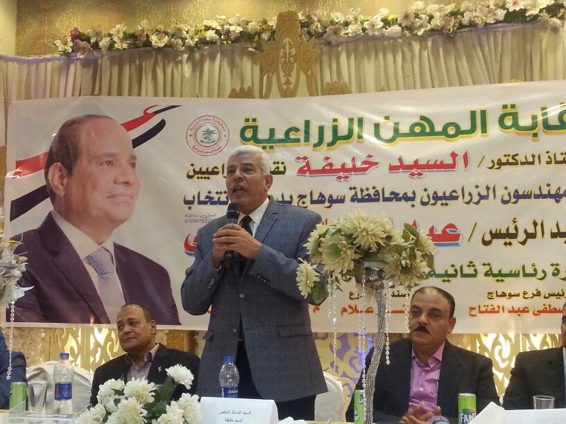 نقيب الزراعين خلال المؤتمر