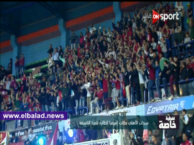 جماهير الأهلي 