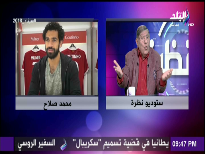 مفيد فوزي ومحمد صلاح