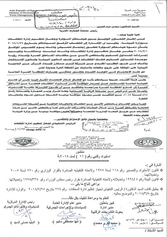 القرار