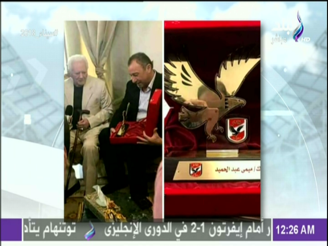 برنامج عائله الأهلي