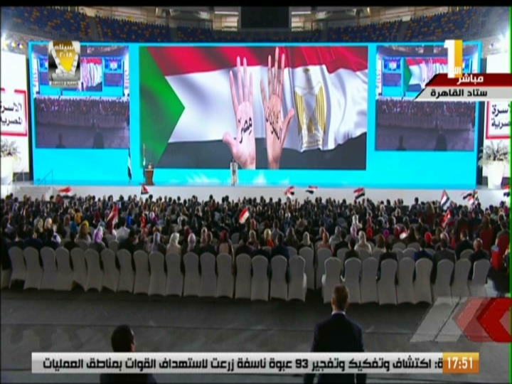 إحتفالية الأسرة المصرية