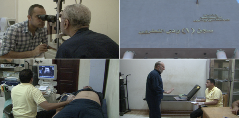 كشف على نزلاء سجن كشف على نزلاء سجن