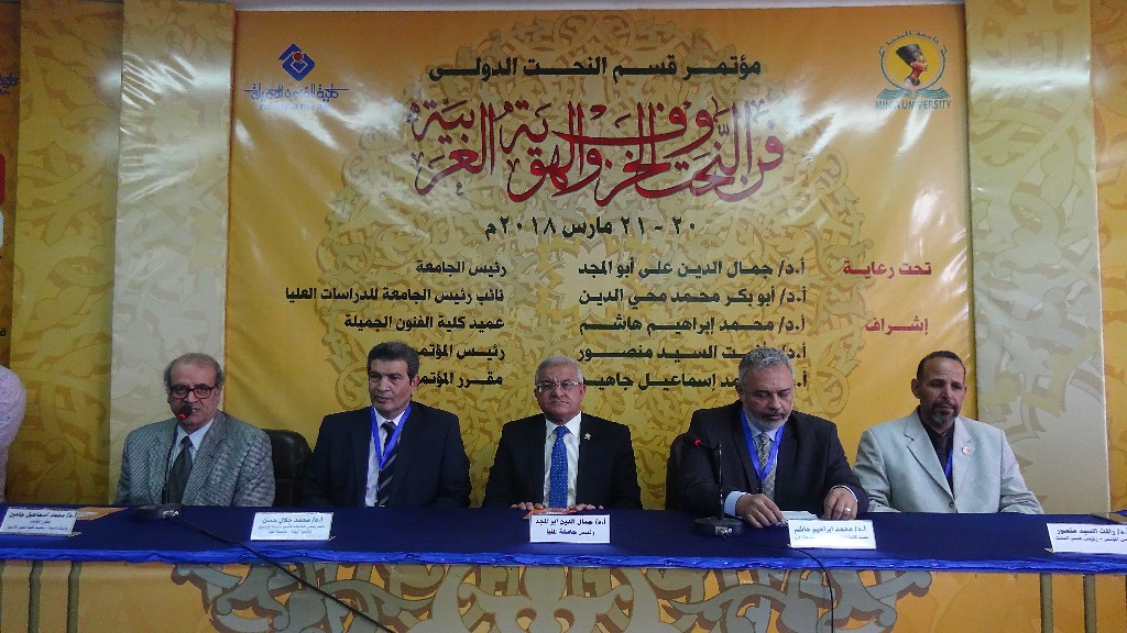 رئيس جامعة المنيا يفتتح مؤتمر "فن النحت والخزف 