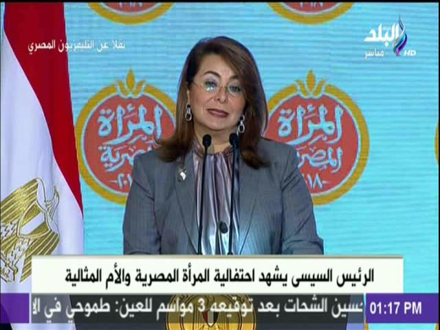 الدكتورة غادة والي