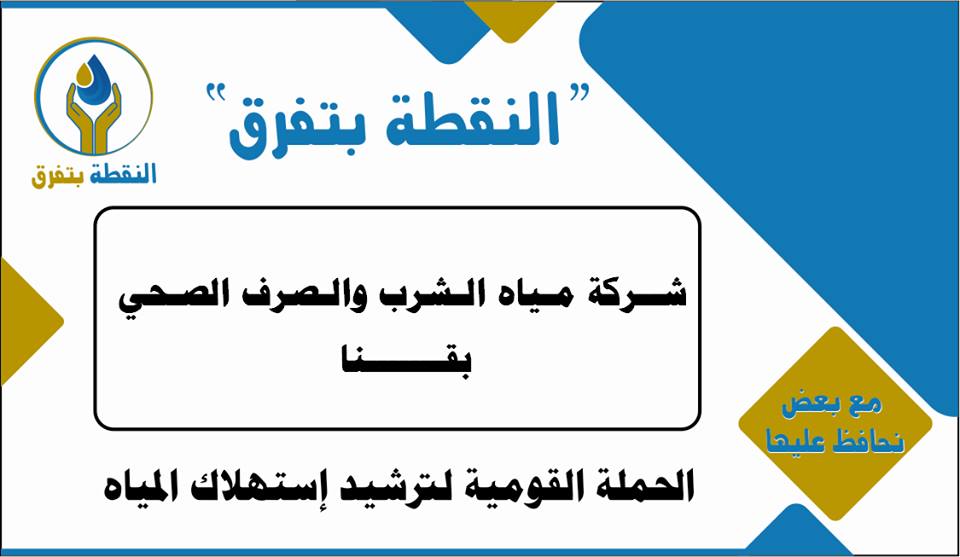 بوستر الحملة