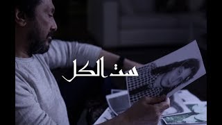 علي الحجار 