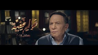 عادل امام 
