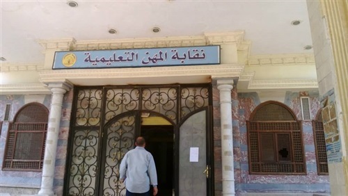 المهن التعليمية المهن التعليمية