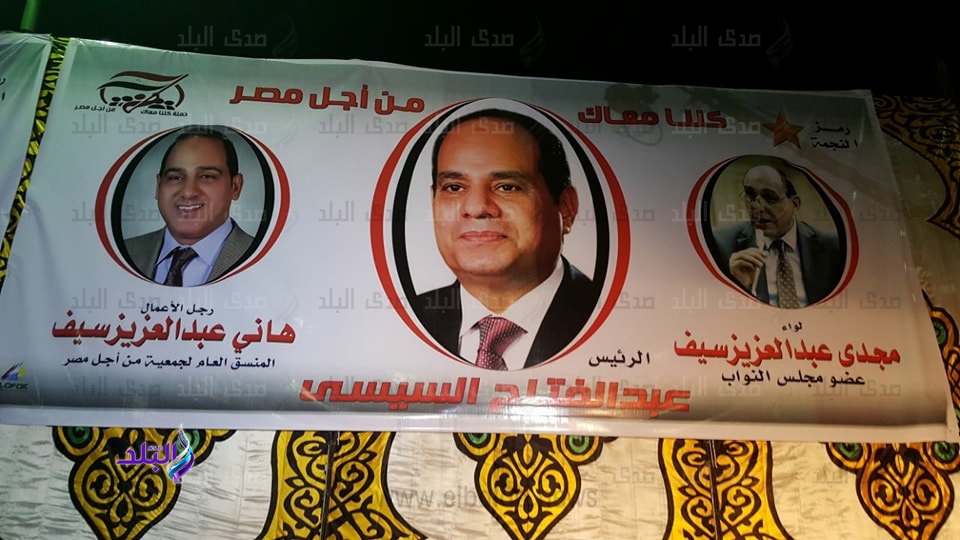 "كلنا معاك " تنظم مؤتمرا جماهيريا حاشدا لدعم الرئيس "كلنا معاك " تنظم مؤتمرا جماهيريا حاشدا لدعم الرئيس