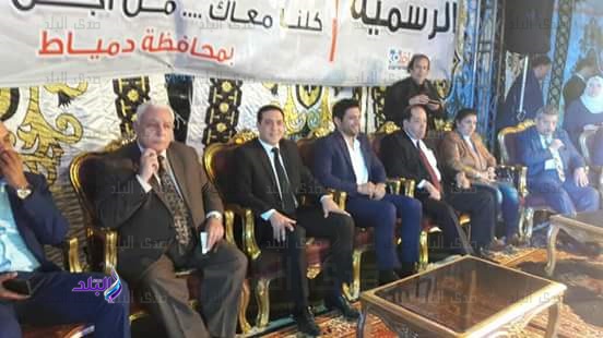 المؤتمر الاخير لدعم الرئيس السيسي بدمياط المؤتمر الاخير لدعم الرئيس السيسي بدمياط