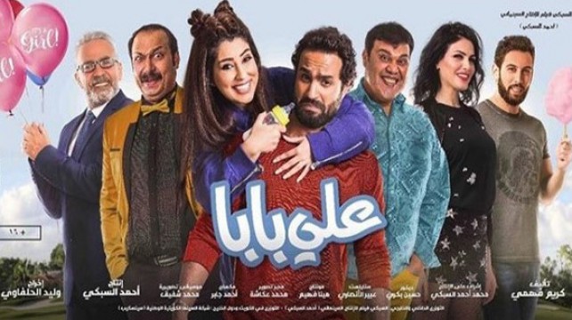 فيلم على بابا فيلم على بابا