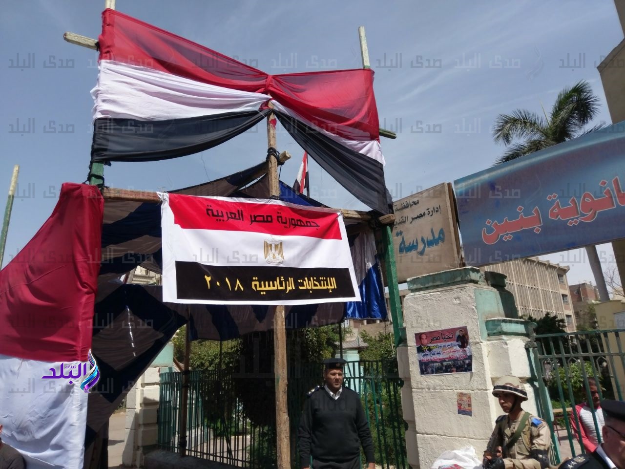 الأنتخابات الرئاسية