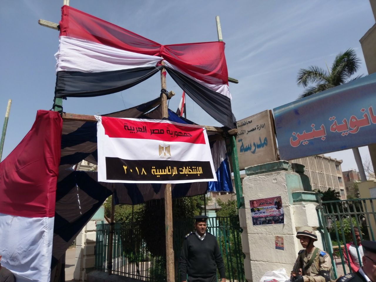 الإنتخابات الرئاسية الإنتخابات الرئاسية