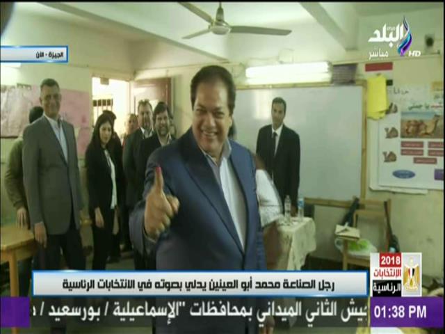  رجل الأعمال محمد أبو العينين