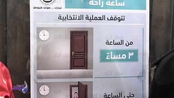 الانتخابات الرئاسية المصرية