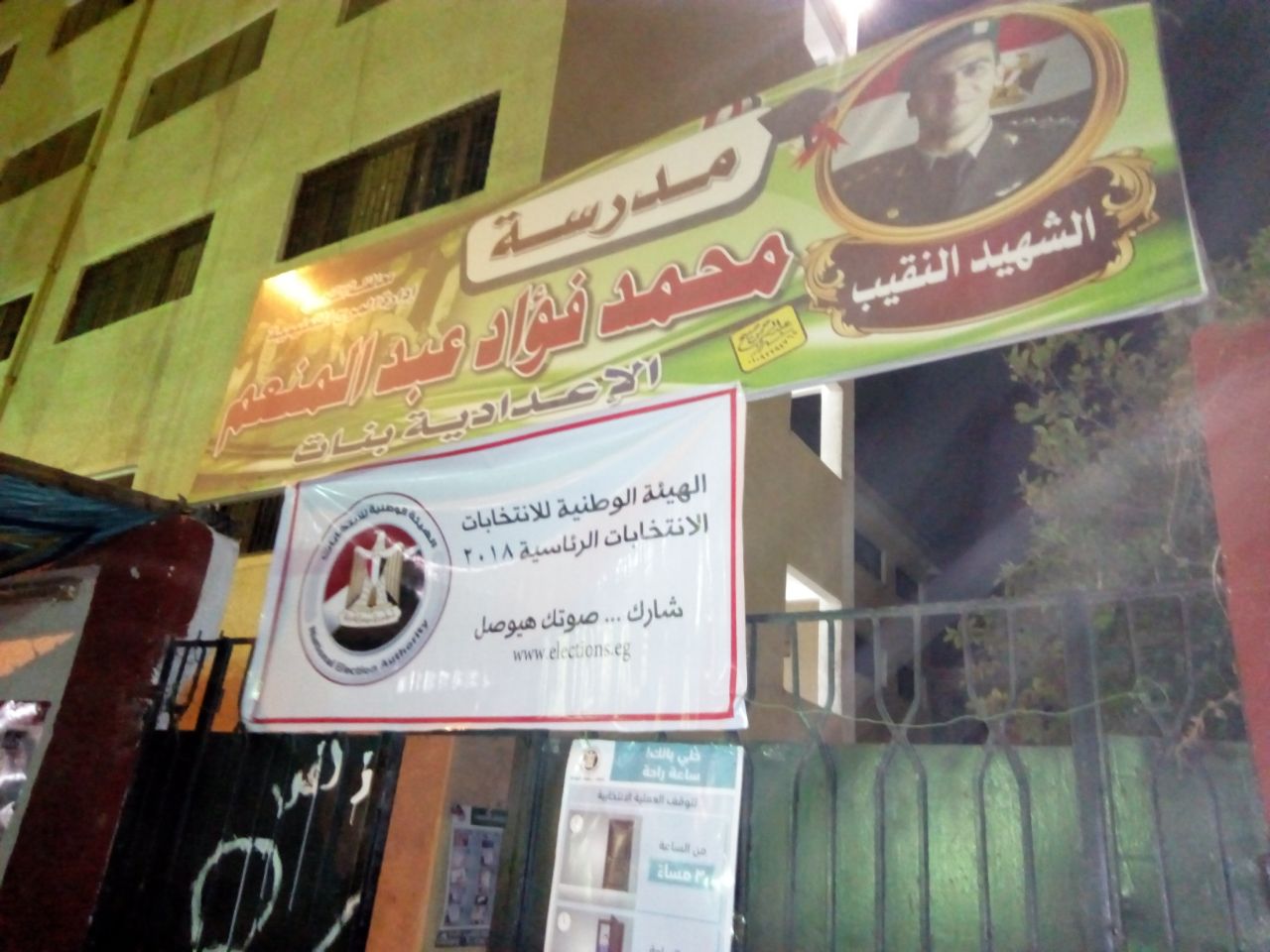 الانتخابات الرئاسية 2018 الانتخابات الرئاسية 2018