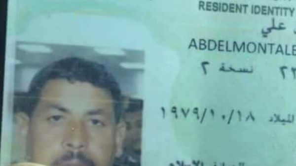 صورة من هوية الشهيد المصري