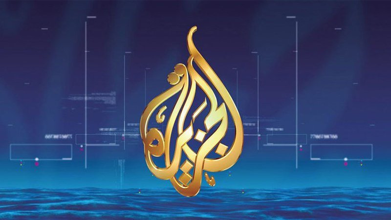 الجزيرة