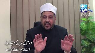 الدكتور مجدي عاشور