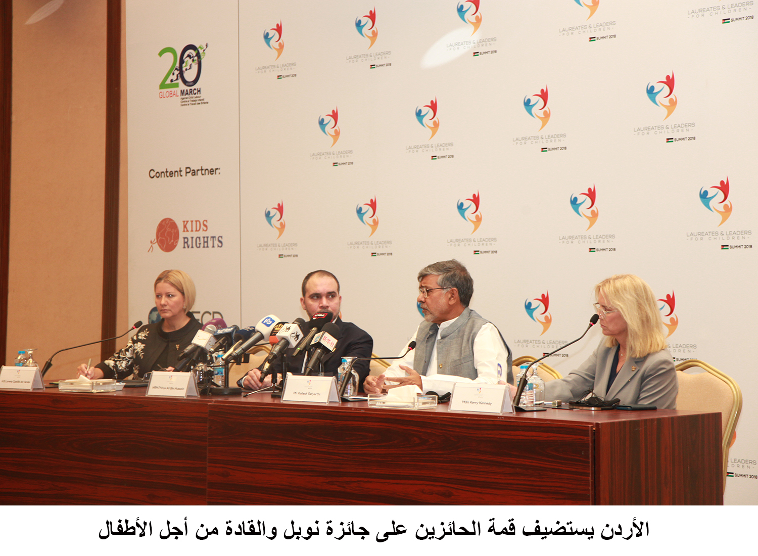  قمة الحائزين على جائزة نوبل للسلام 