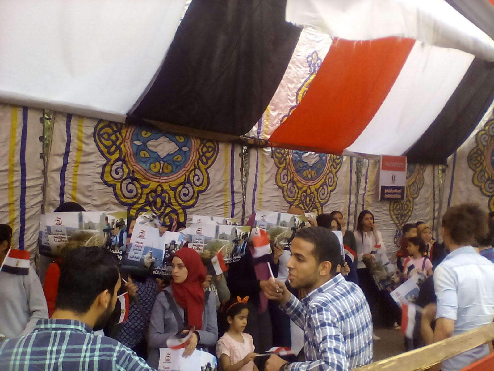 انتخابات مصر 2018