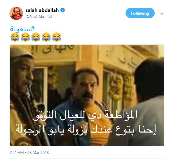 صلاح عبدالله صلاح عبدالله