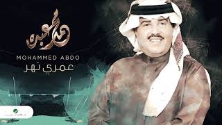 محمد عبده عمري نهر