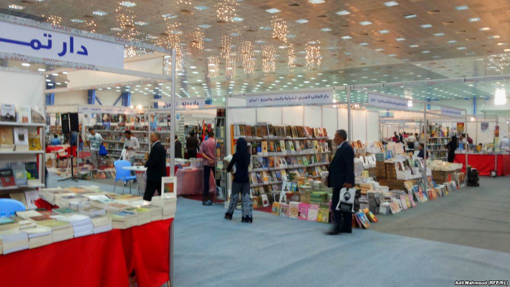 معرض بغداد الدولي الثالث للكتاب معرض بغداد الدولي الثالث للكتاب