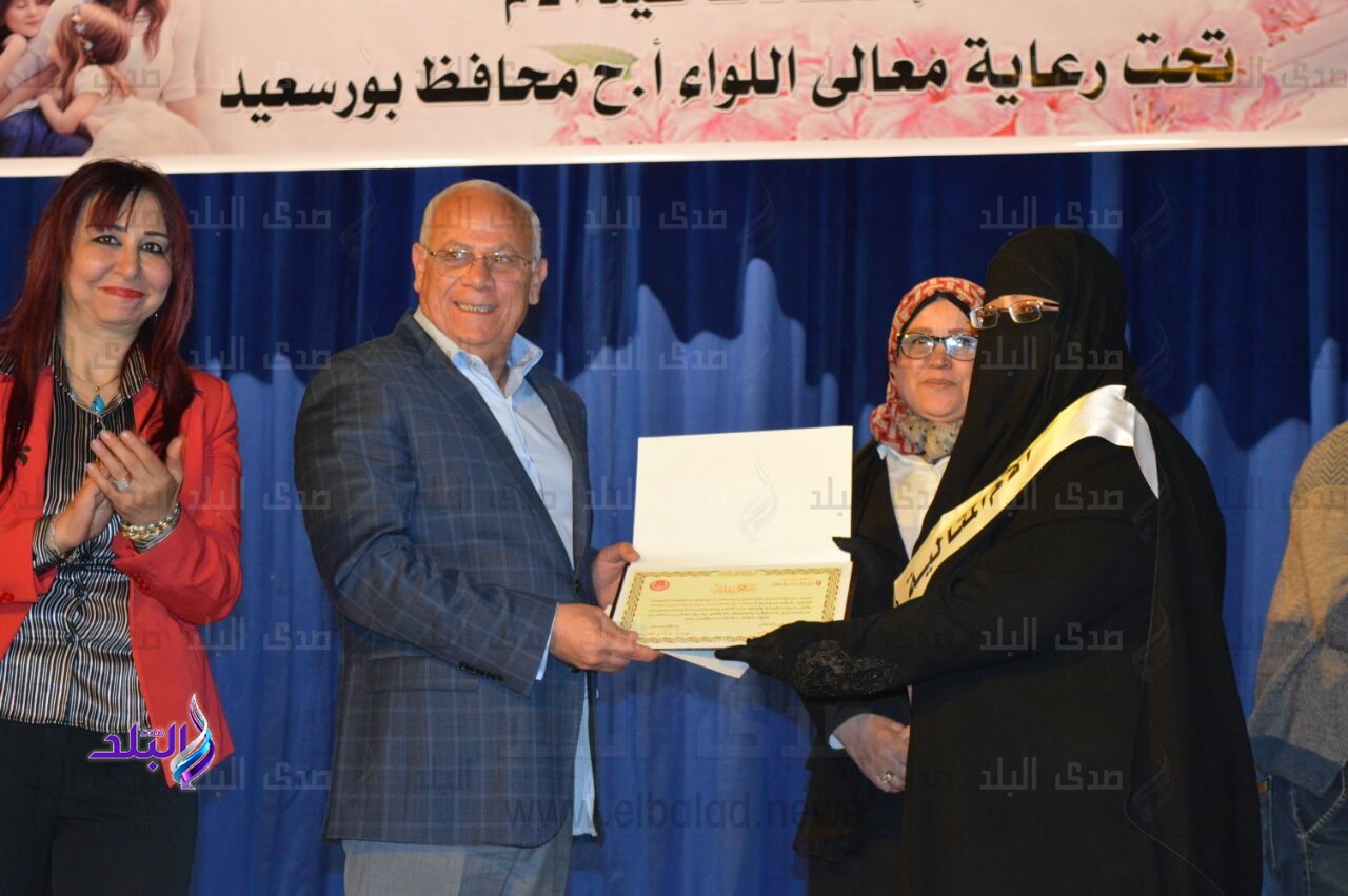 محافظ بورسعيد يكرم 25 أم مثالية
