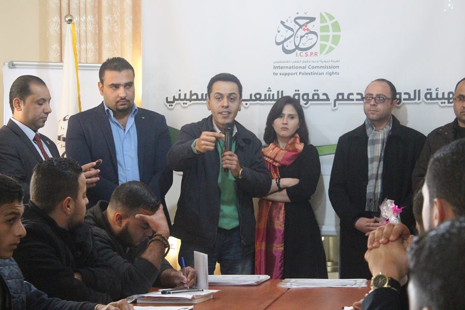 الهيئة الدولية لدعم حقوق الشعب الفلسطيني حشد الهيئة الدولية لدعم حقوق الشعب الفلسطيني حشد