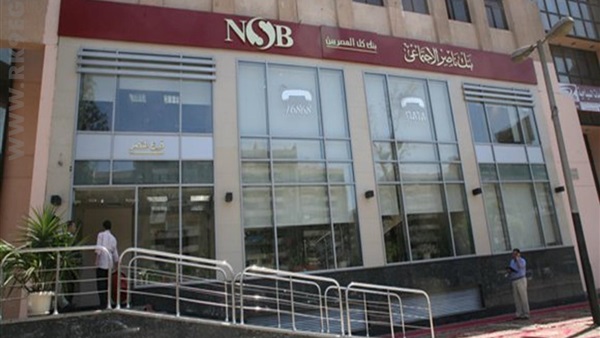 بنك ناصر الاجتماعي