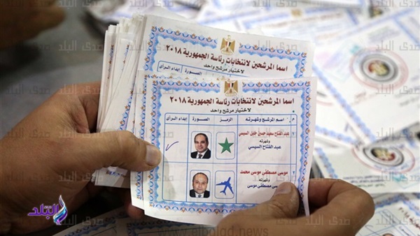 النتائج النهائية للانتخابات الرئاسية بكفر الشيخ 