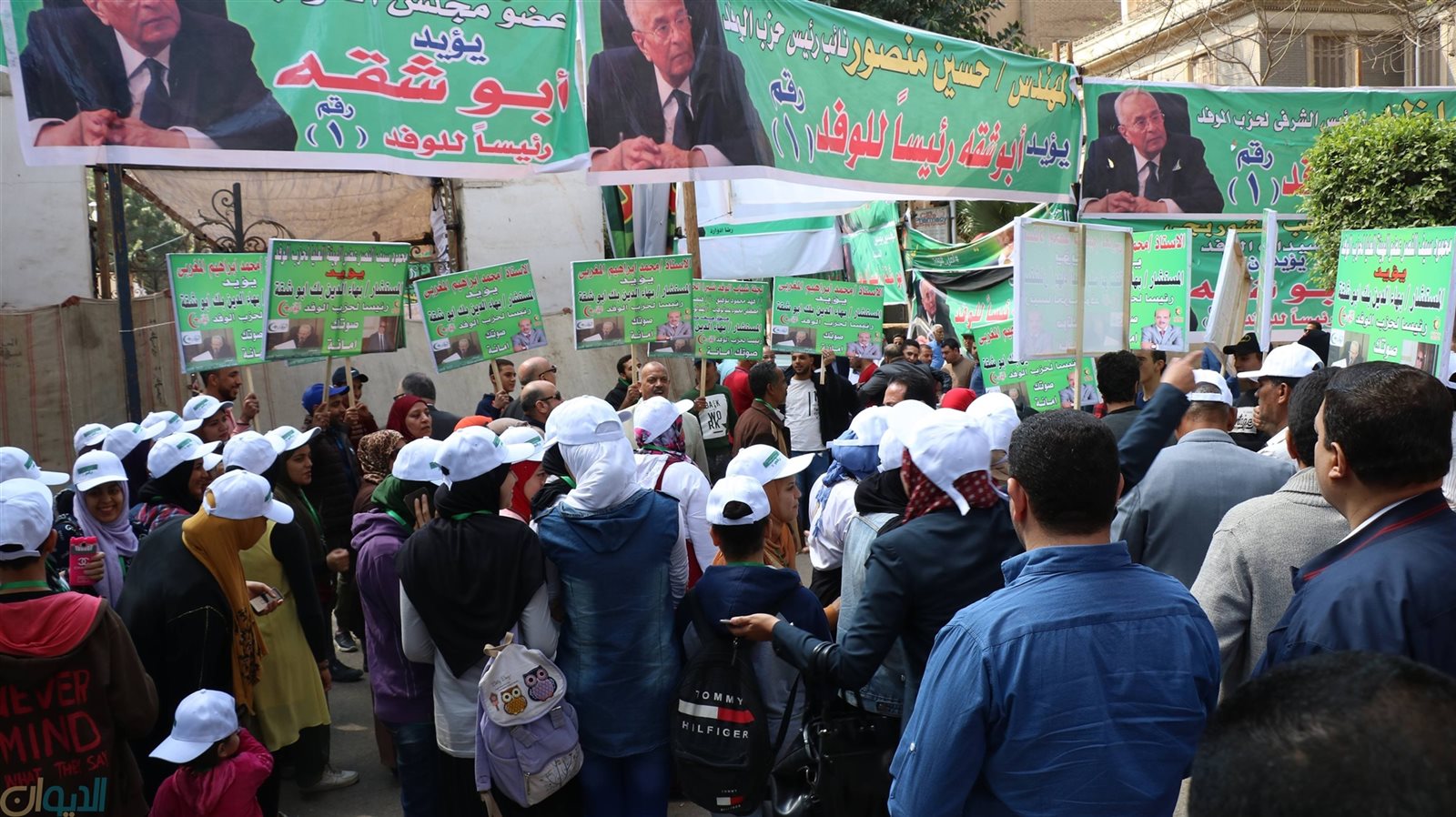 انتخابات حزب الوفد