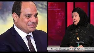 الحاجة زينب توجه رسالة للرئيس السيسى